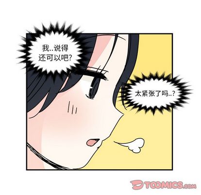 职场生存日志[抖漫]韩漫全集-职场生存日志-第 20 章无删减无遮挡章节图片 