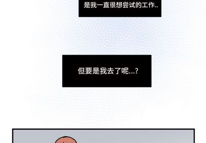 职场生存日志[抖漫]韩漫全集-职场生存日志-第 20 章无删减无遮挡章节图片 