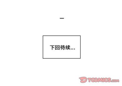 职场生存日志[抖漫]韩漫全集-职场生存日志-第 20 章无删减无遮挡章节图片 