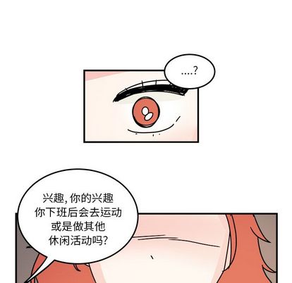 职场生存日志[抖漫]韩漫全集-职场生存日志-第 20 章无删减无遮挡章节图片 