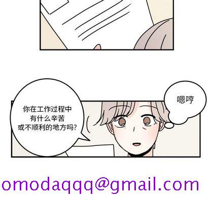 职场生存日志[抖漫]韩漫全集-职场生存日志-第 20 章无删减无遮挡章节图片 