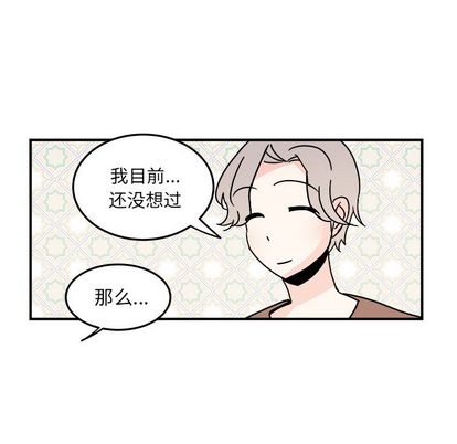 职场生存日志[抖漫]韩漫全集-职场生存日志-第 20 章无删减无遮挡章节图片 
