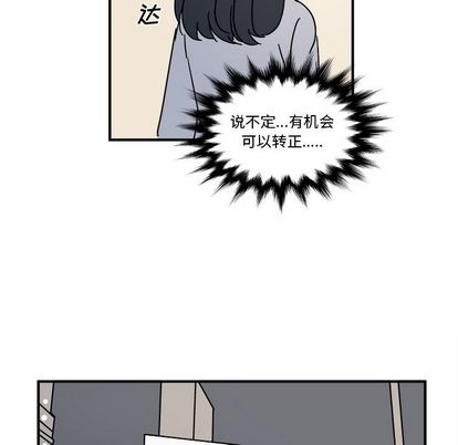 职场生存日志[抖漫]韩漫全集-职场生存日志-第 20 章无删减无遮挡章节图片 