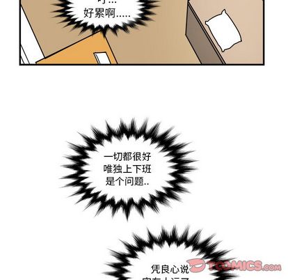 职场生存日志[抖漫]韩漫全集-职场生存日志-第 20 章无删减无遮挡章节图片 