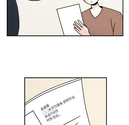 职场生存日志[抖漫]韩漫全集-职场生存日志-第 20 章无删减无遮挡章节图片 
