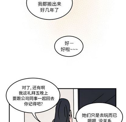 职场生存日志[抖漫]韩漫全集-职场生存日志-第 20 章无删减无遮挡章节图片 