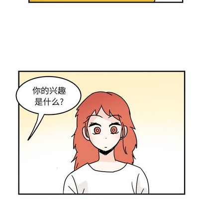 职场生存日志[抖漫]韩漫全集-职场生存日志-第 20 章无删减无遮挡章节图片 