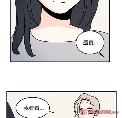 职场生存日志[抖漫]韩漫全集-职场生存日志-第 20 章无删减无遮挡章节图片 