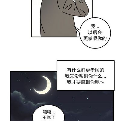职场生存日志[抖漫]韩漫全集-职场生存日志-第 20 章无删减无遮挡章节图片 