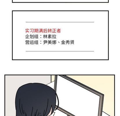 职场生存日志[抖漫]韩漫全集-职场生存日志-第 20 章无删减无遮挡章节图片 