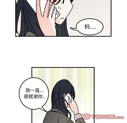 职场生存日志[抖漫]韩漫全集-职场生存日志-第 20 章无删减无遮挡章节图片 
