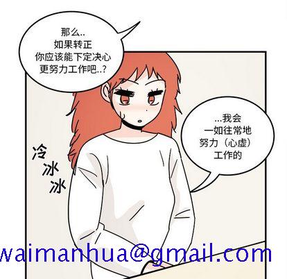职场生存日志[抖漫]韩漫全集-职场生存日志-第 20 章无删减无遮挡章节图片 