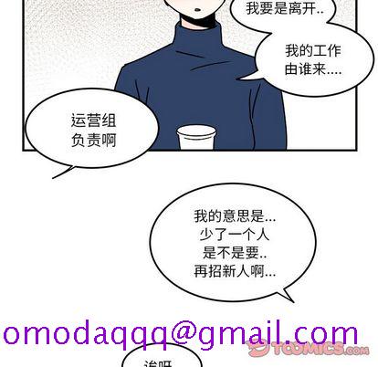 职场生存日志[抖漫]韩漫全集-职场生存日志-第 20 章无删减无遮挡章节图片 