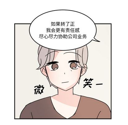 职场生存日志[抖漫]韩漫全集-职场生存日志-第 20 章无删减无遮挡章节图片 