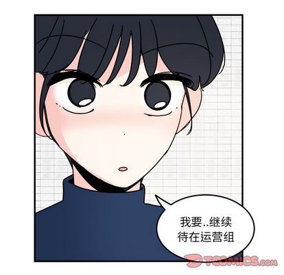 职场生存日志[抖漫]韩漫全集-职场生存日志-第 20 章无删减无遮挡章节图片 