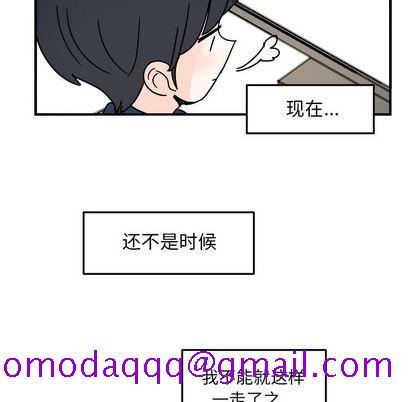 职场生存日志[抖漫]韩漫全集-职场生存日志-第 20 章无删减无遮挡章节图片 