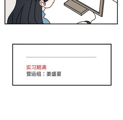 职场生存日志[抖漫]韩漫全集-职场生存日志-第 20 章无删减无遮挡章节图片 
