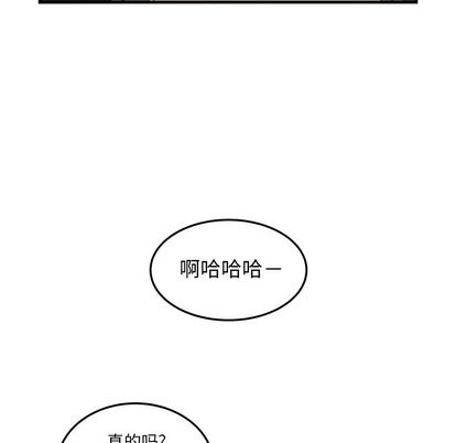 职场生存日志[抖漫]韩漫全集-职场生存日志-第 20 章无删减无遮挡章节图片 