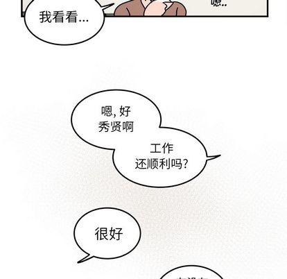 职场生存日志[抖漫]韩漫全集-职场生存日志-第 20 章无删减无遮挡章节图片 