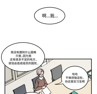 职场生存日志[抖漫]韩漫全集-职场生存日志-第 20 章无删减无遮挡章节图片 