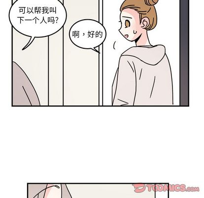 职场生存日志[抖漫]韩漫全集-职场生存日志-第 20 章无删减无遮挡章节图片 