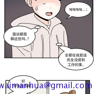 职场生存日志[抖漫]韩漫全集-职场生存日志-第 20 章无删减无遮挡章节图片 