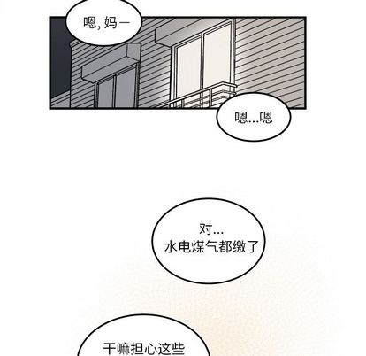 职场生存日志[抖漫]韩漫全集-职场生存日志-第 20 章无删减无遮挡章节图片 