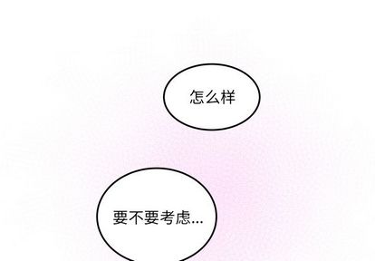职场生存日志[抖漫]韩漫全集-职场生存日志-第 20 章无删减无遮挡章节图片 