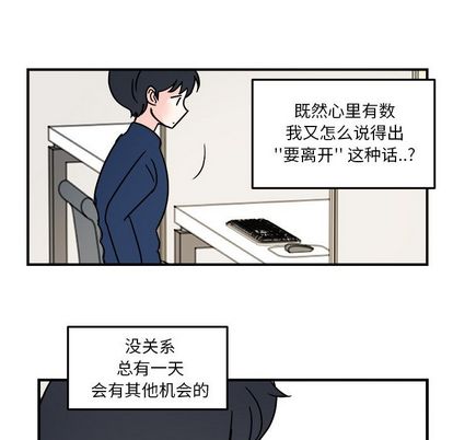 职场生存日志[抖漫]韩漫全集-职场生存日志-第 20 章无删减无遮挡章节图片 