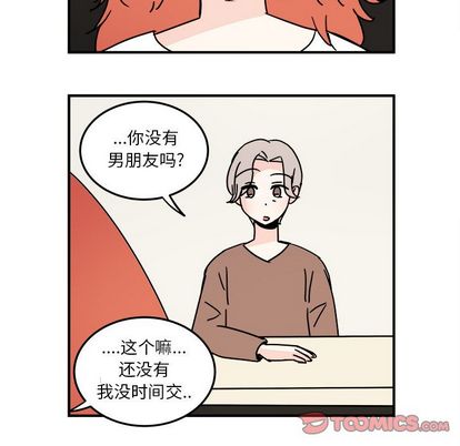 职场生存日志[抖漫]韩漫全集-职场生存日志-第 20 章无删减无遮挡章节图片 