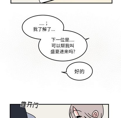 职场生存日志[抖漫]韩漫全集-职场生存日志-第 20 章无删减无遮挡章节图片 