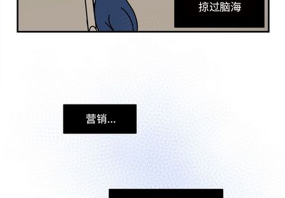 职场生存日志[抖漫]韩漫全集-职场生存日志-第 20 章无删减无遮挡章节图片 
