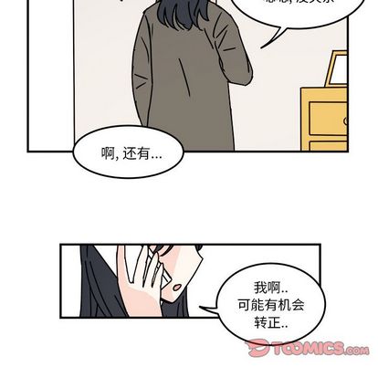 职场生存日志[抖漫]韩漫全集-职场生存日志-第 20 章无删减无遮挡章节图片 
