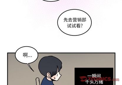 职场生存日志[抖漫]韩漫全集-职场生存日志-第 20 章无删减无遮挡章节图片 