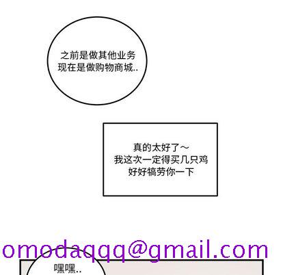 职场生存日志[抖漫]韩漫全集-职场生存日志-第 20 章无删减无遮挡章节图片 