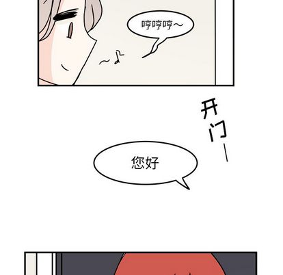 职场生存日志[抖漫]韩漫全集-职场生存日志-第 20 章无删减无遮挡章节图片 