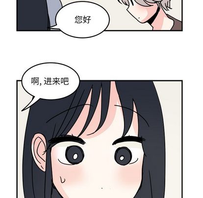 职场生存日志[抖漫]韩漫全集-职场生存日志-第 20 章无删减无遮挡章节图片 