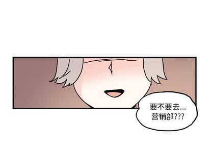 职场生存日志[抖漫]韩漫全集-职场生存日志-第 21 章无删减无遮挡章节图片 