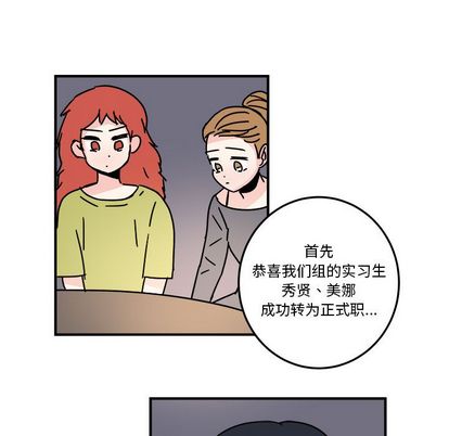 职场生存日志[抖漫]韩漫全集-职场生存日志-第 21 章无删减无遮挡章节图片 