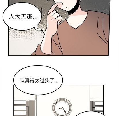 职场生存日志[抖漫]韩漫全集-职场生存日志-第 21 章无删减无遮挡章节图片 