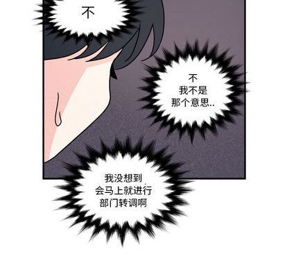 职场生存日志[抖漫]韩漫全集-职场生存日志-第 21 章无删减无遮挡章节图片 