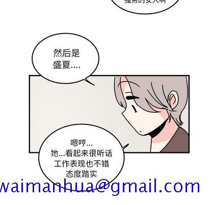 职场生存日志[抖漫]韩漫全集-职场生存日志-第 21 章无删减无遮挡章节图片 