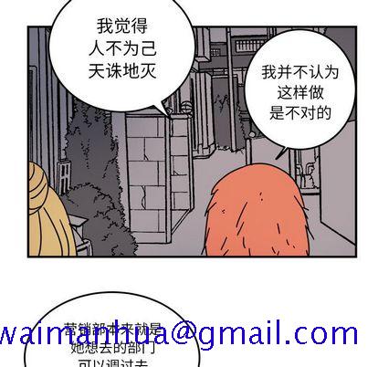 职场生存日志[抖漫]韩漫全集-职场生存日志-第 21 章无删减无遮挡章节图片 