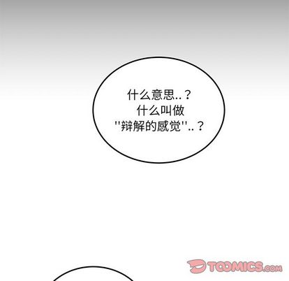 职场生存日志[抖漫]韩漫全集-职场生存日志-第 21 章无删减无遮挡章节图片 