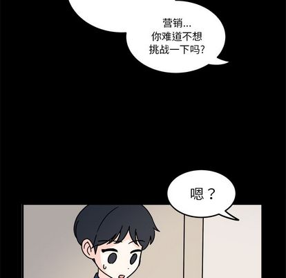 职场生存日志[抖漫]韩漫全集-职场生存日志-第 21 章无删减无遮挡章节图片 