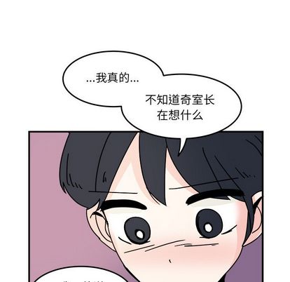 职场生存日志[抖漫]韩漫全集-职场生存日志-第 21 章无删减无遮挡章节图片 
