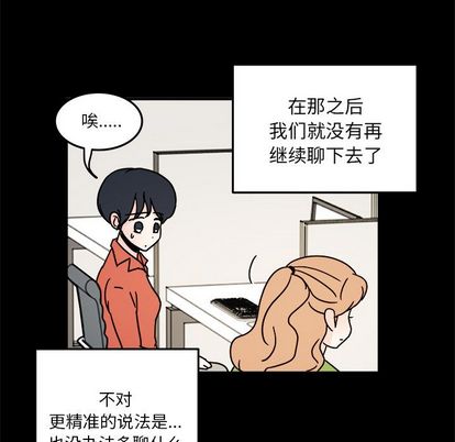 职场生存日志[抖漫]韩漫全集-职场生存日志-第 21 章无删减无遮挡章节图片 