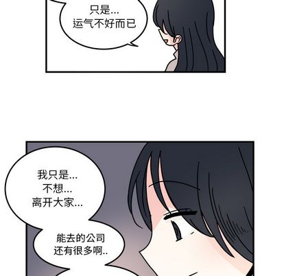职场生存日志[抖漫]韩漫全集-职场生存日志-第 21 章无删减无遮挡章节图片 