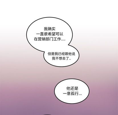职场生存日志[抖漫]韩漫全集-职场生存日志-第 21 章无删减无遮挡章节图片 