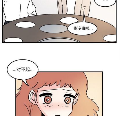 职场生存日志[抖漫]韩漫全集-职场生存日志-第 21 章无删减无遮挡章节图片 